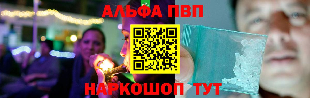 Alpha PVP крисы CK Снежинск