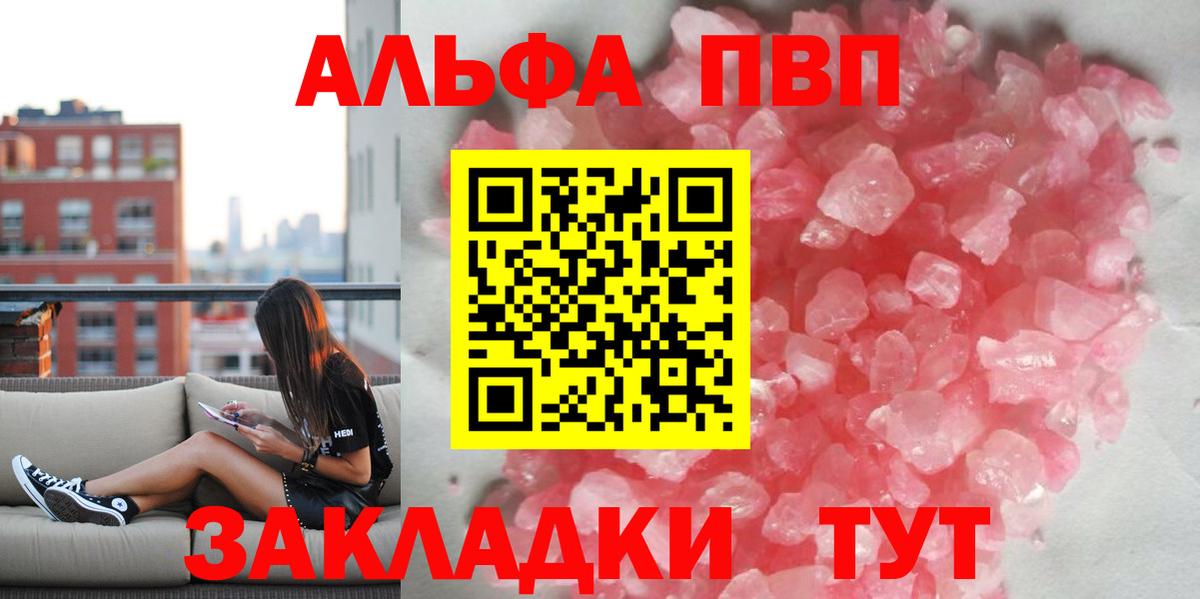 Снежинск  А ПВП VHQ  Альфа ПВП Crystall  A-PVP СК КРИС  Alfa_PVP  Вход с VPN 