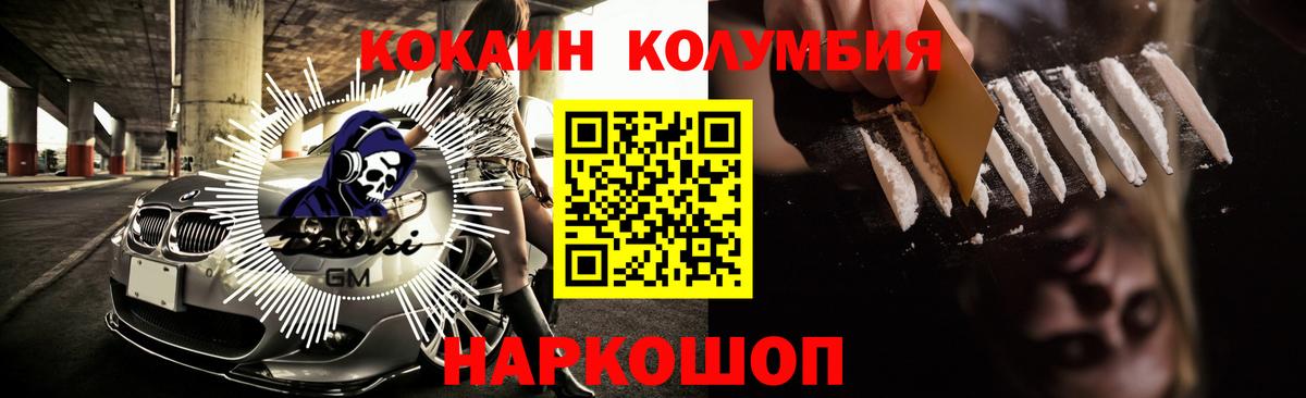 COCAIN Колумбийский  COCAIN VHQ  Вход с VPN  КОКАИН  Снежинск 