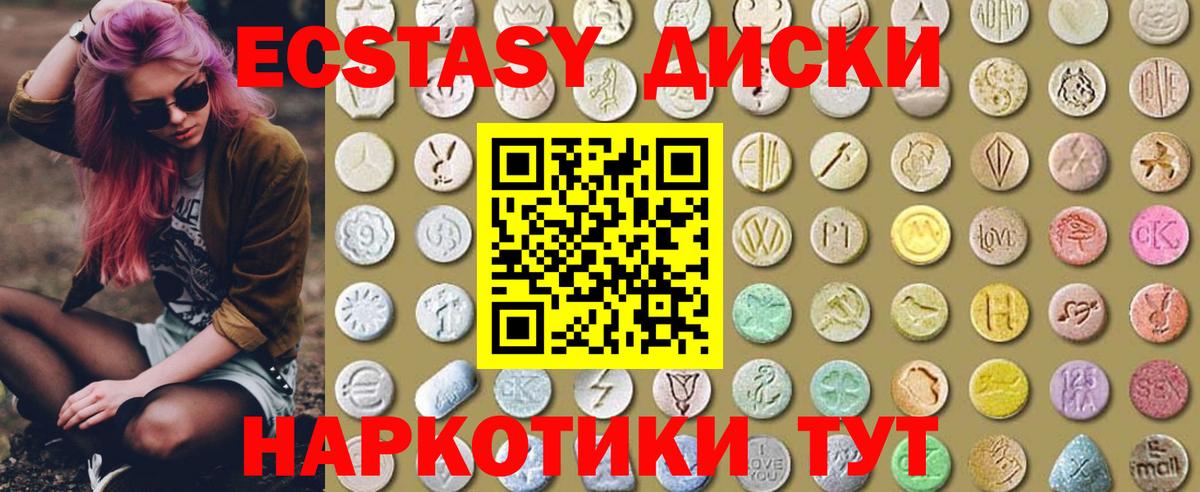 Экстази таблы  Вход с VPN  Снежинск  Ecstasy  Ecstasy louis Vuitton 