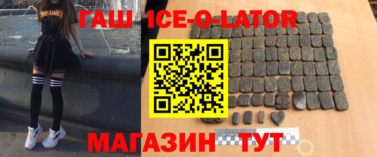 Снежинск  Гашиш Ice-O-Lator  ГАШИШ AMNESIA HAZE  Гашиш  Вход с VPN 