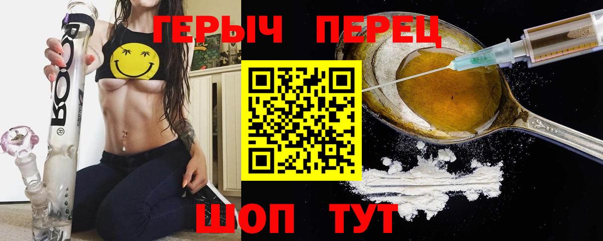 Снежинск  ГЕРОИН Афган  Вход с VPN 