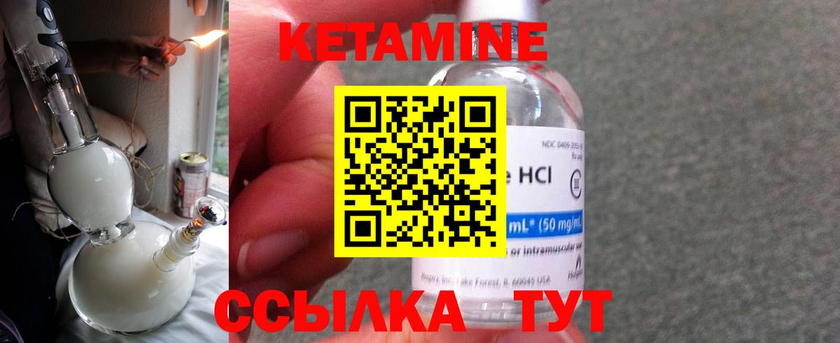 Кетамин ketamine  Вход с VPN  Кетамин VHQ  Снежинск 