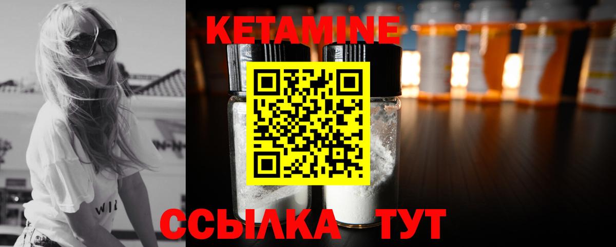 Кетамин ketamine Снежинск