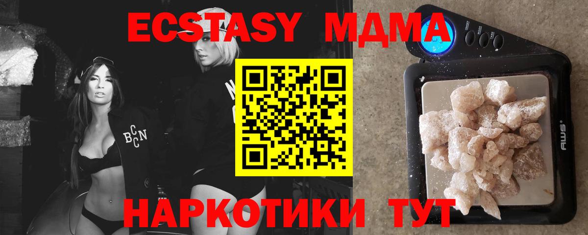 МДМА  MDMA кристаллы  Снежинск  Вход с VPN  МДМА кристаллы 