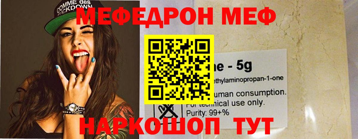 Мефедрон мука Снежинск