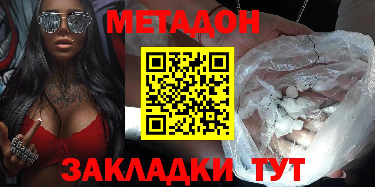 Метадон белоснежный  Вход с VPN  нарко площадка формула  Снежинск  МЕТАДОН VHQ 