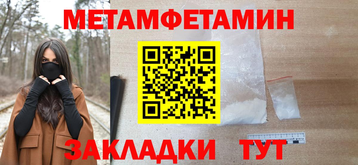 Первитин пудра Снежинск