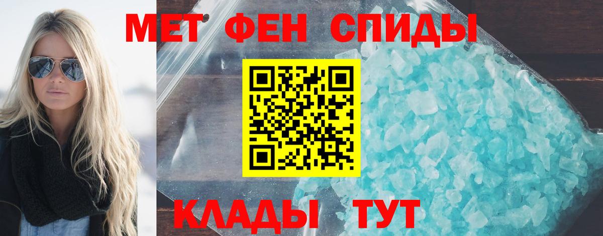 МЕТАМФЕТАМИН витя  Вход с VPN  Снежинск 