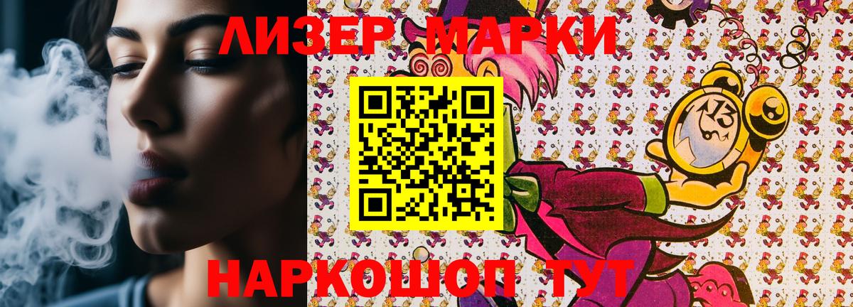 Марки 25I-NBOMe 1500мкг  Марки NBOMe  Снежинск  Вход с VPN 