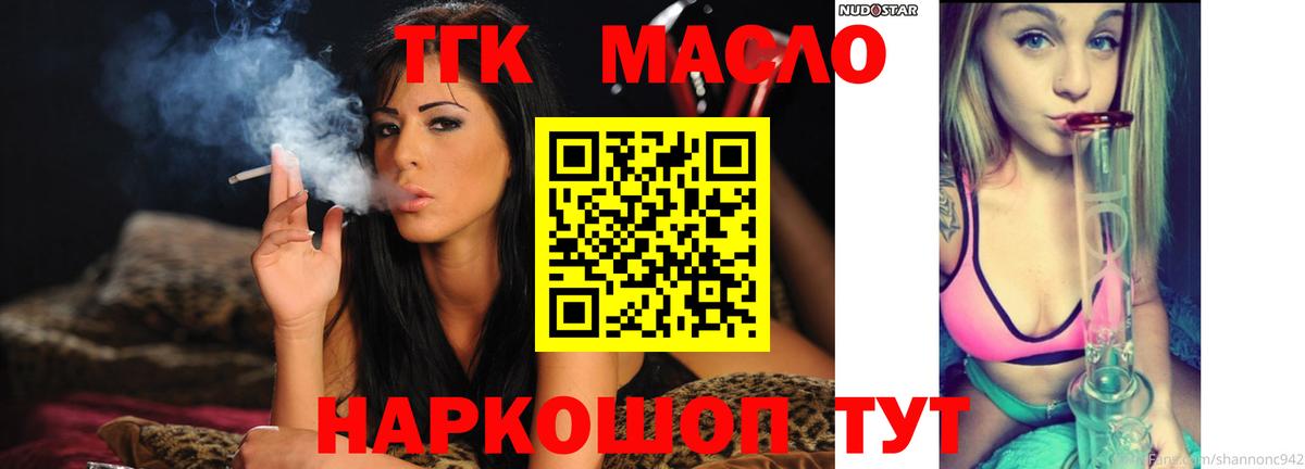 мега ONION  ТГК вейп с тгк  Вход с VPN  продажа наркотиков  Снежинск  Дистиллят ТГК Wax 