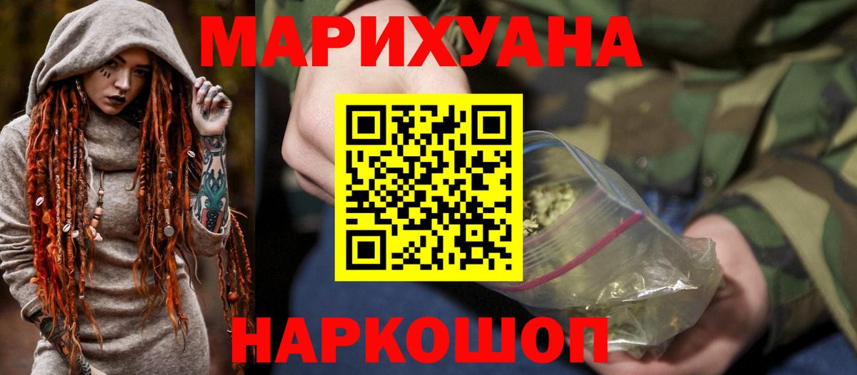 Бошки марихуана VHQ  Канабис гибрид  Снежинск  Вход с VPN 